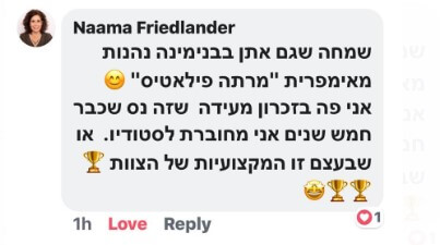המלצה על פילאטיס בזכרון יעקב