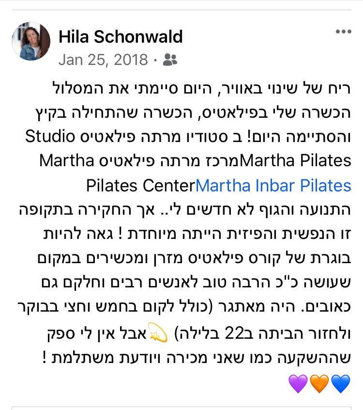 המלצה פילאטיס מכשירים